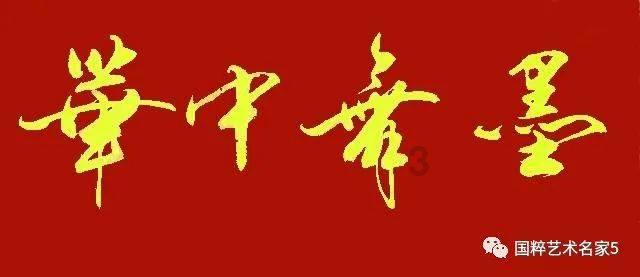 拯救隧道中的祖父